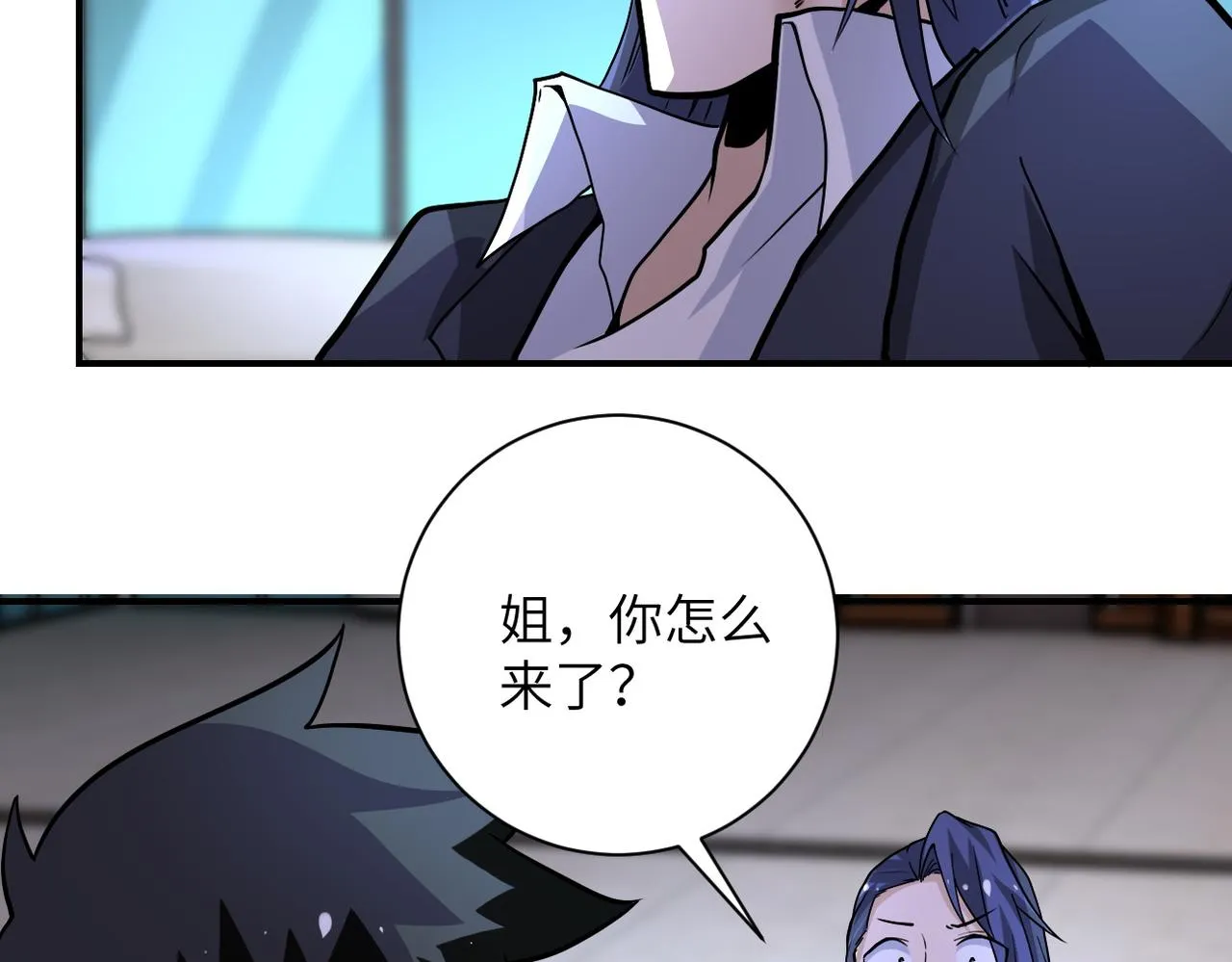 第188话 决裂 第81页