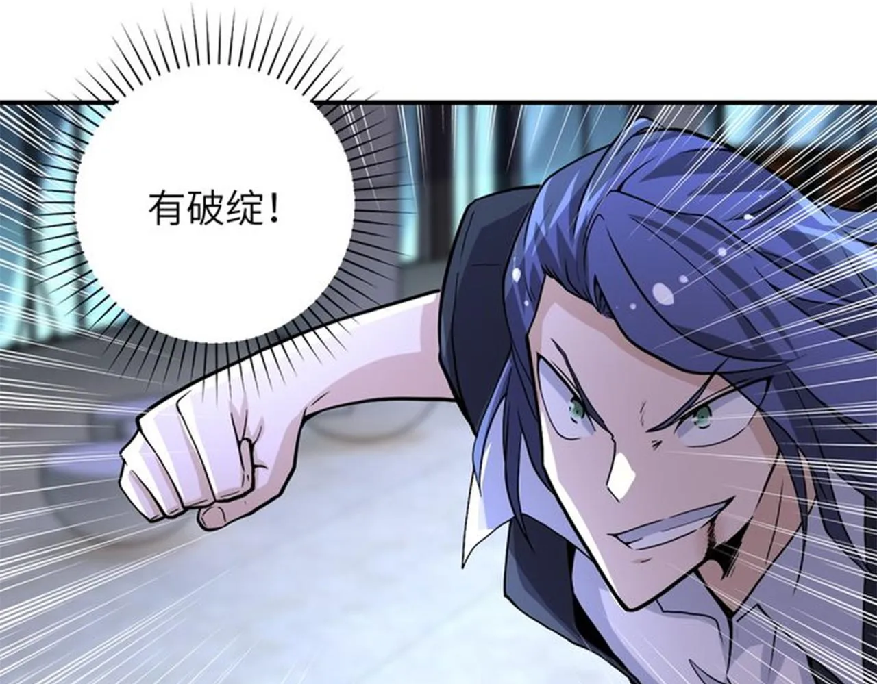 第188话 决裂 第83页