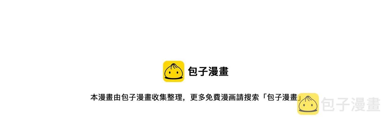 第188话 决裂 第88页