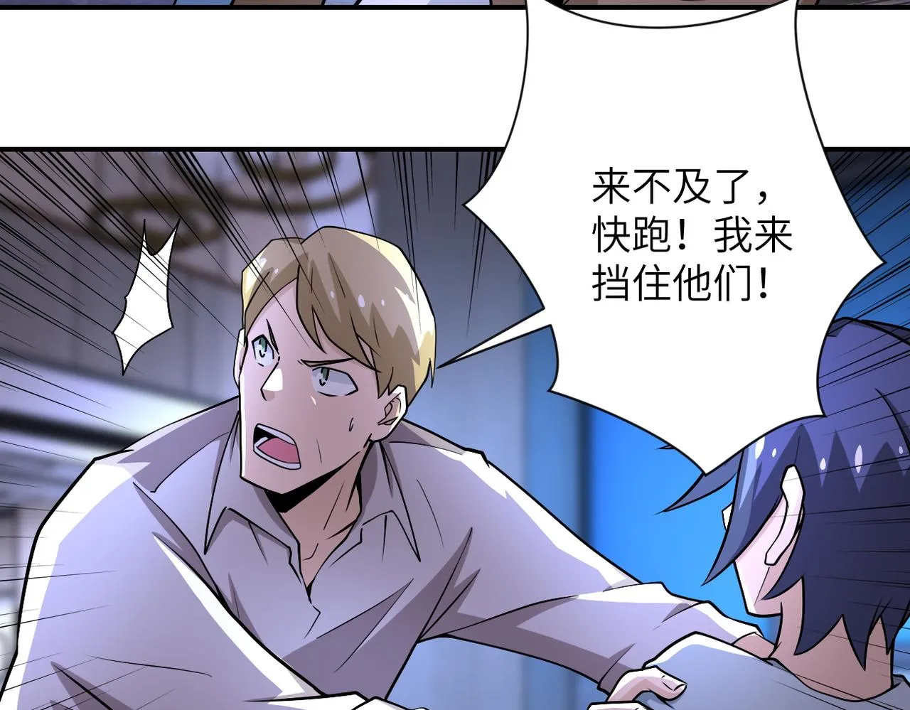 第190话 神秘组织 第5页