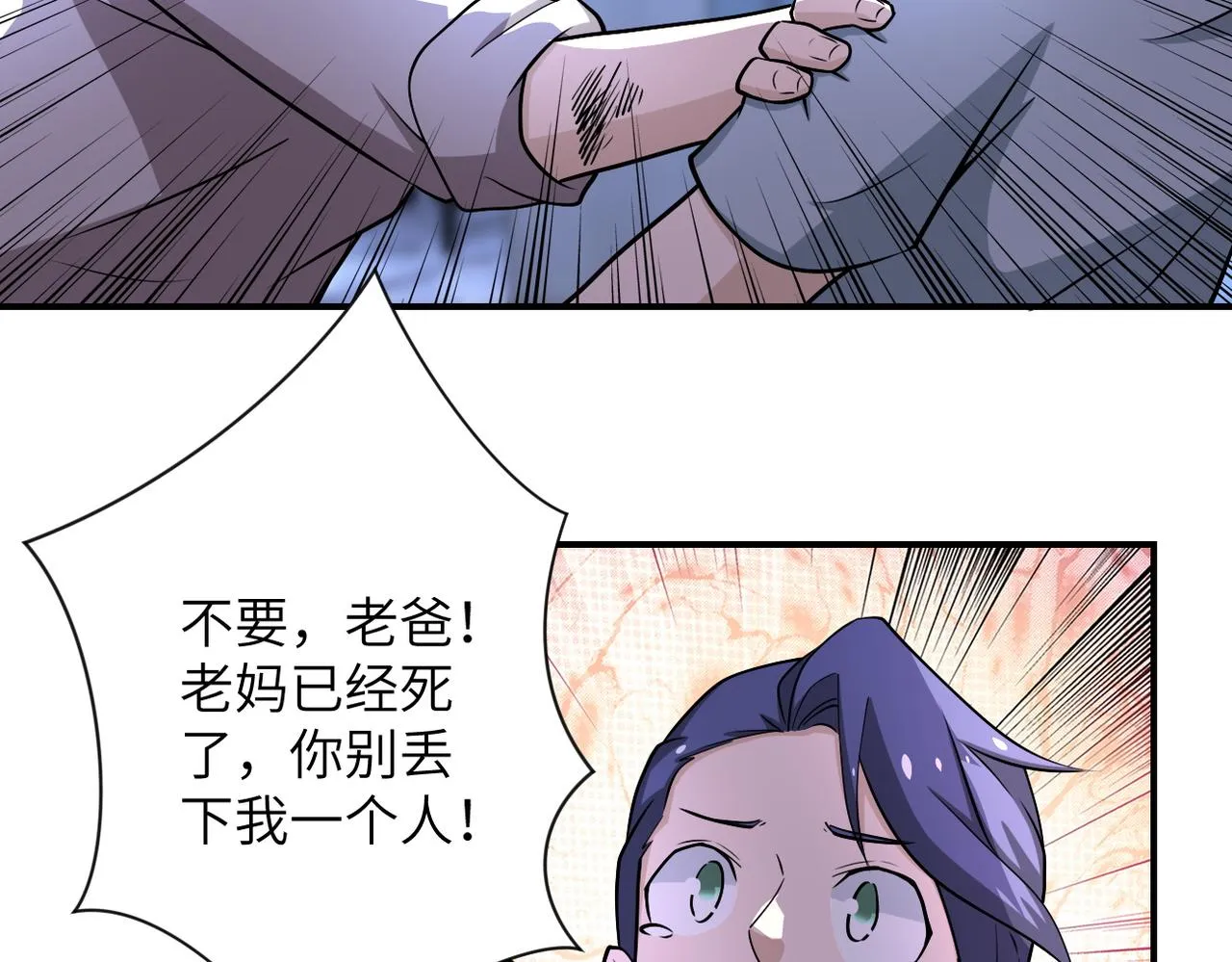 第190话 神秘组织 第6页