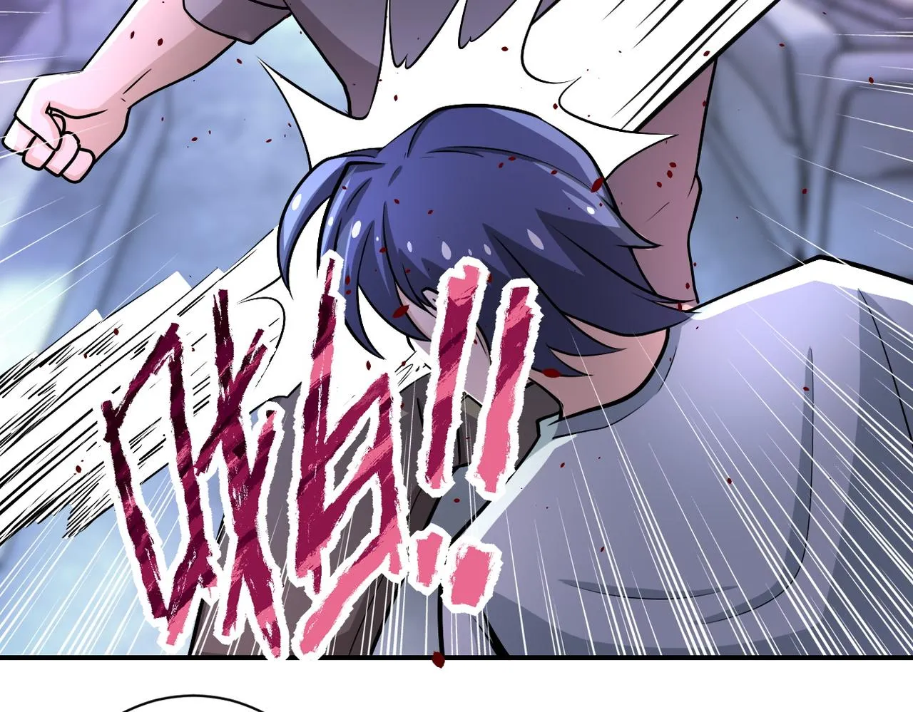第190话 神秘组织 第9页