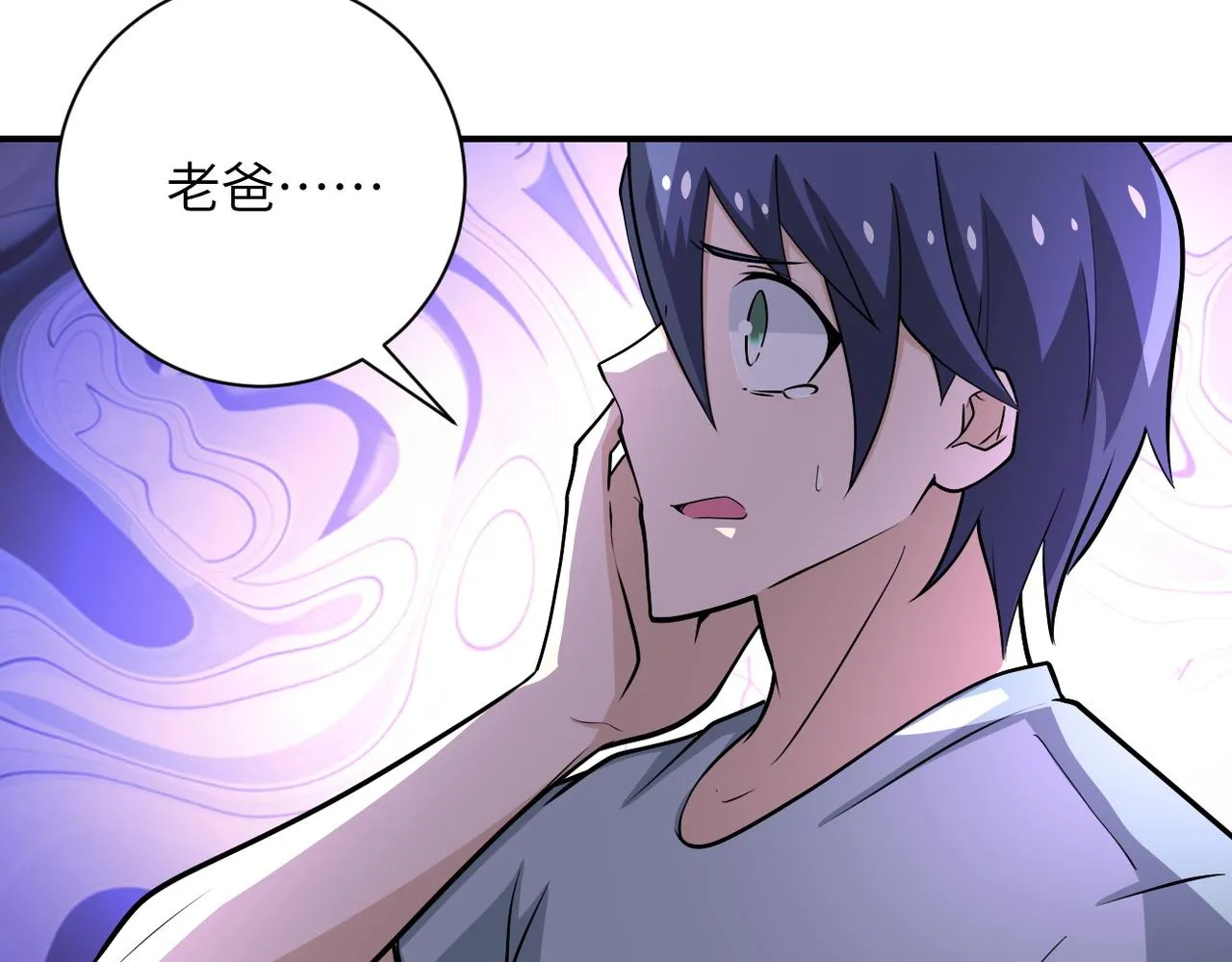 第190话 神秘组织 第10页