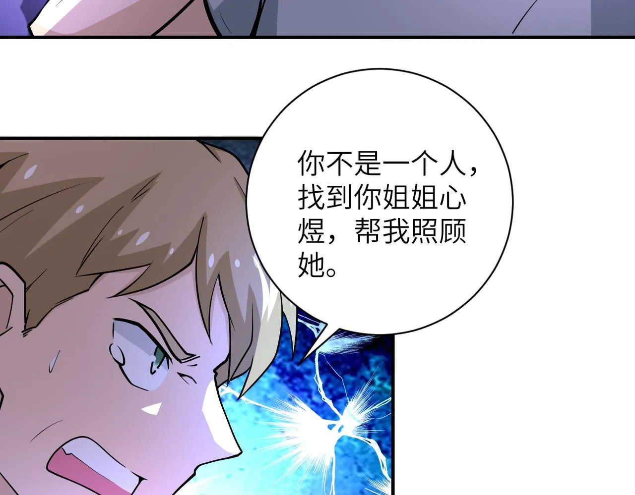第190话 神秘组织 第11页