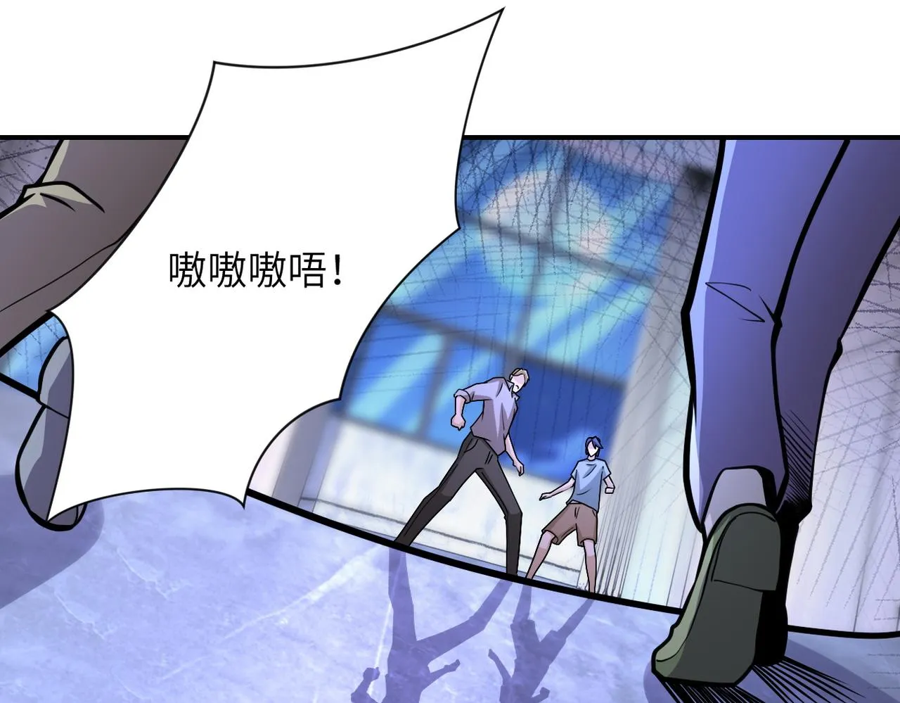 第190话 神秘组织 第13页