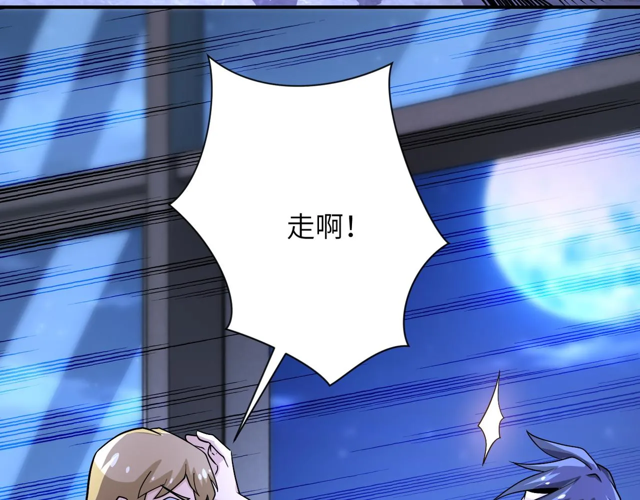 第190话 神秘组织 第14页