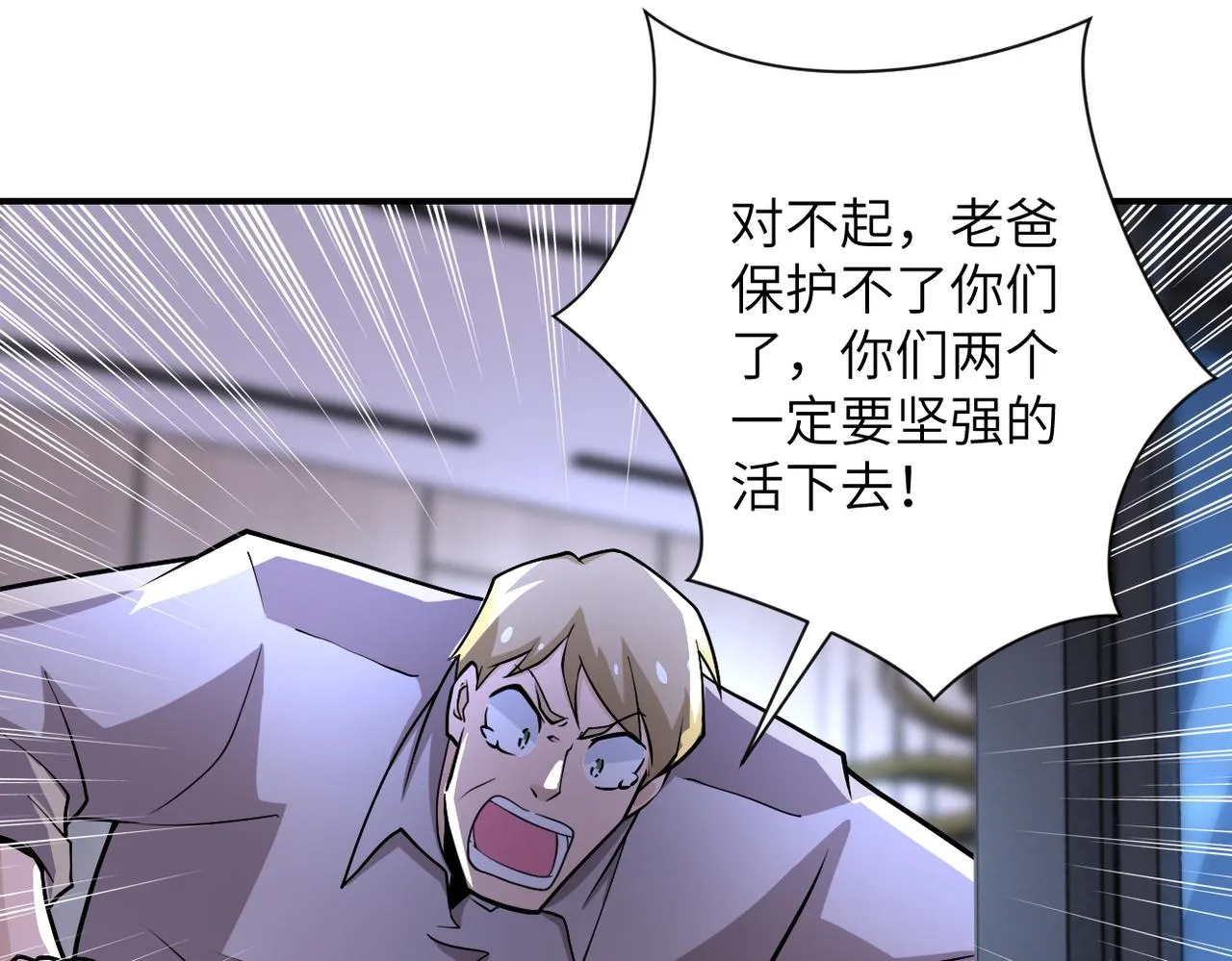 第190话 神秘组织 第18页