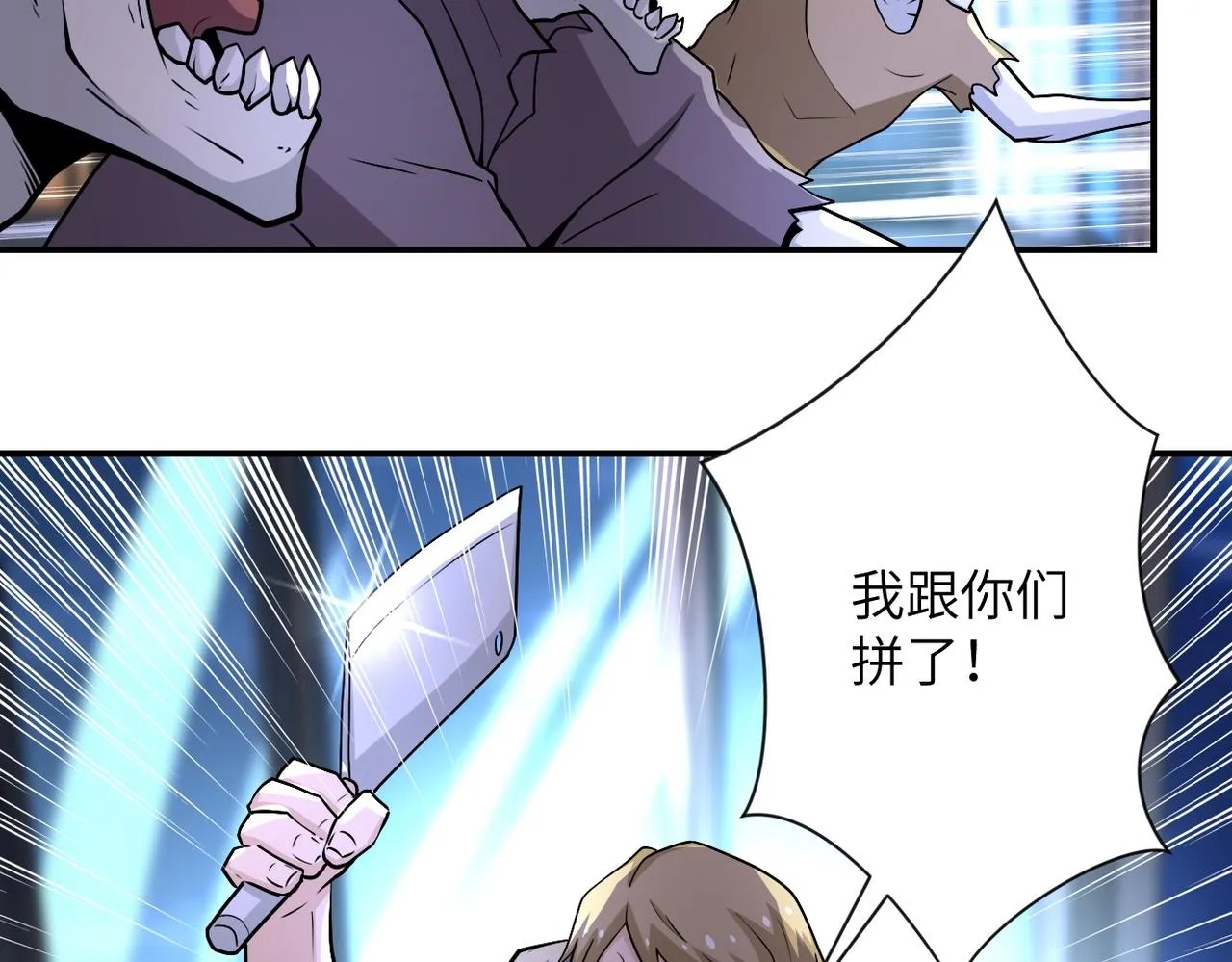 第190话 神秘组织 第20页