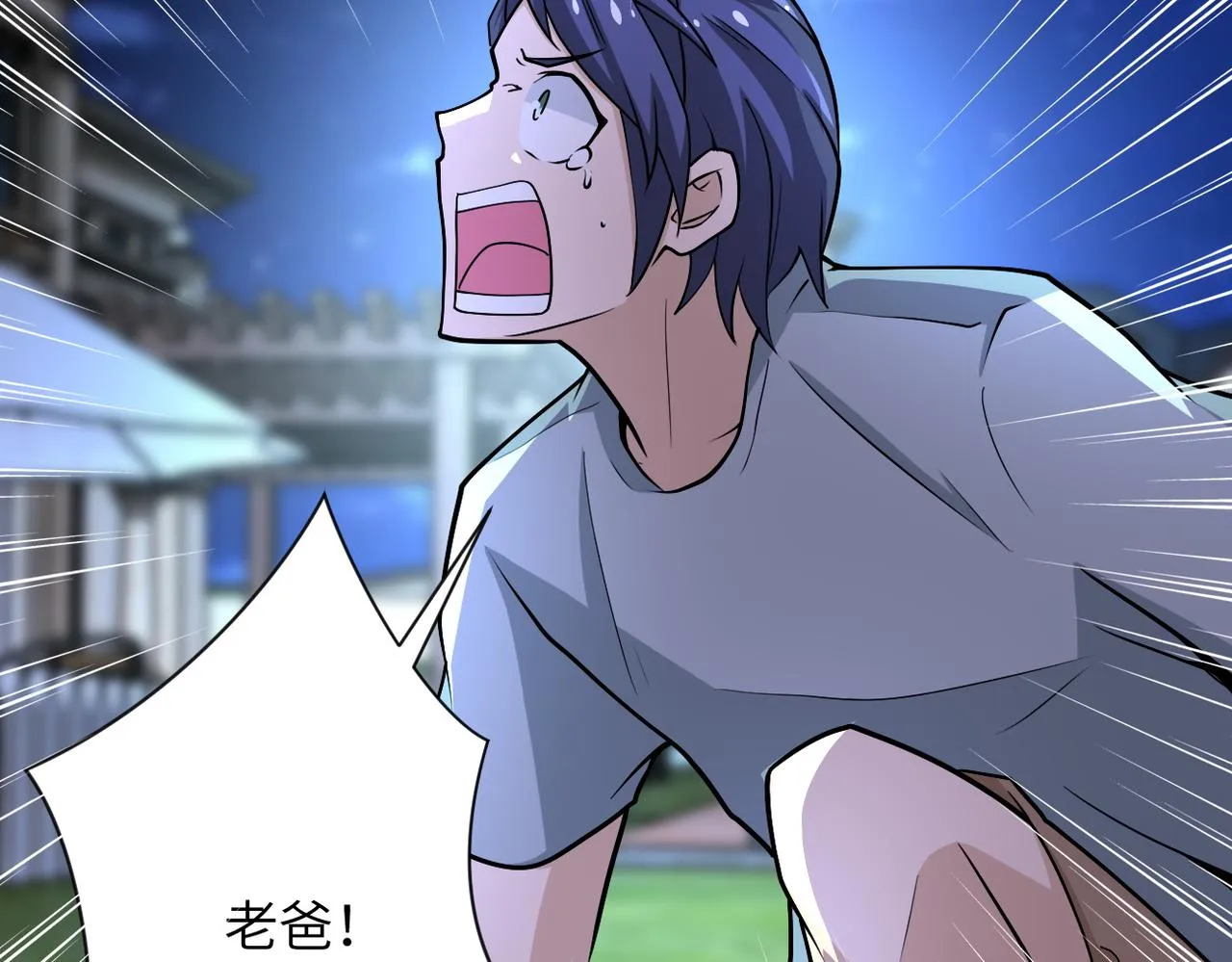 第190话 神秘组织 第26页