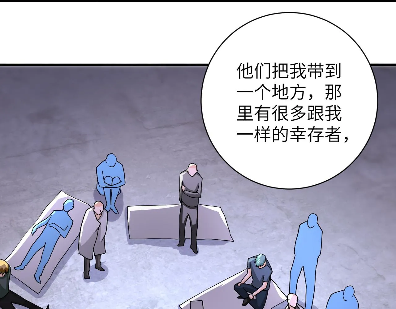 第190话 神秘组织 第34页