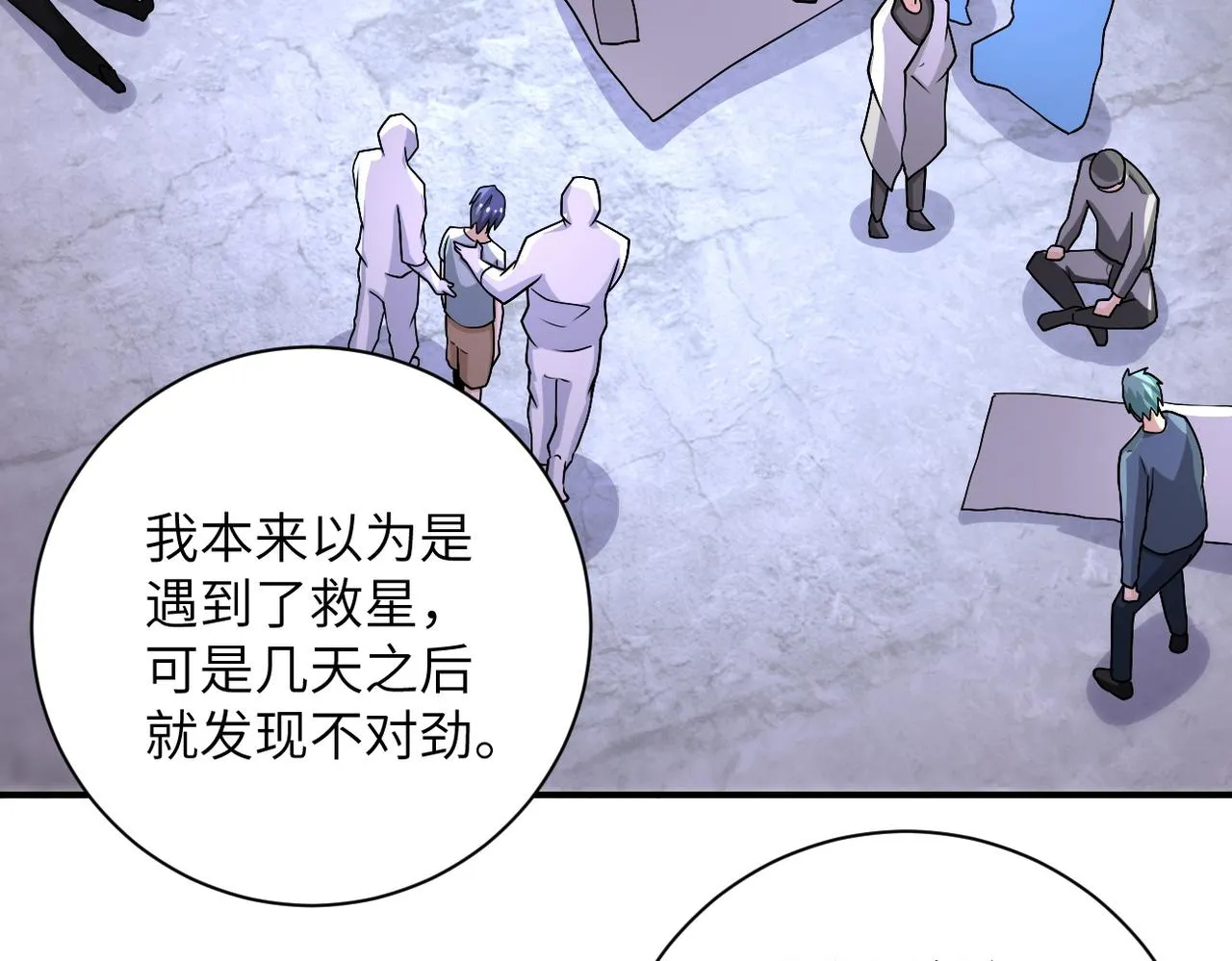 第190话 神秘组织 第35页