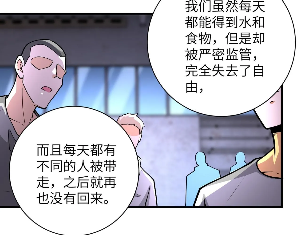 第190话 神秘组织 第36页