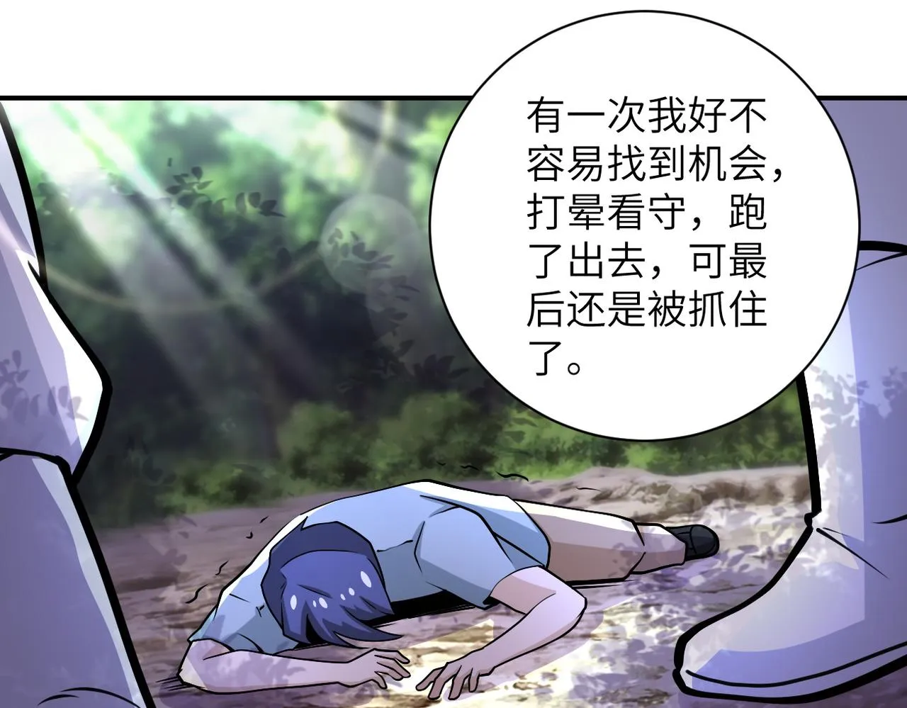 第190话 神秘组织 第38页