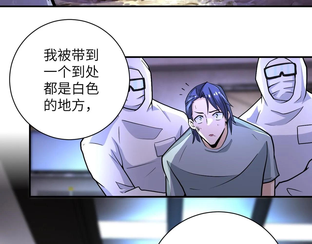 第190话 神秘组织 第39页