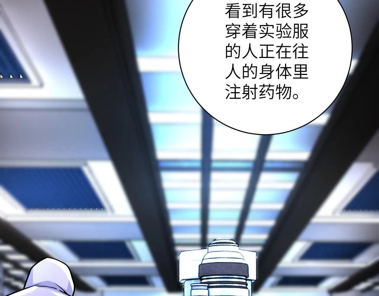 第190话 神秘组织 第40页