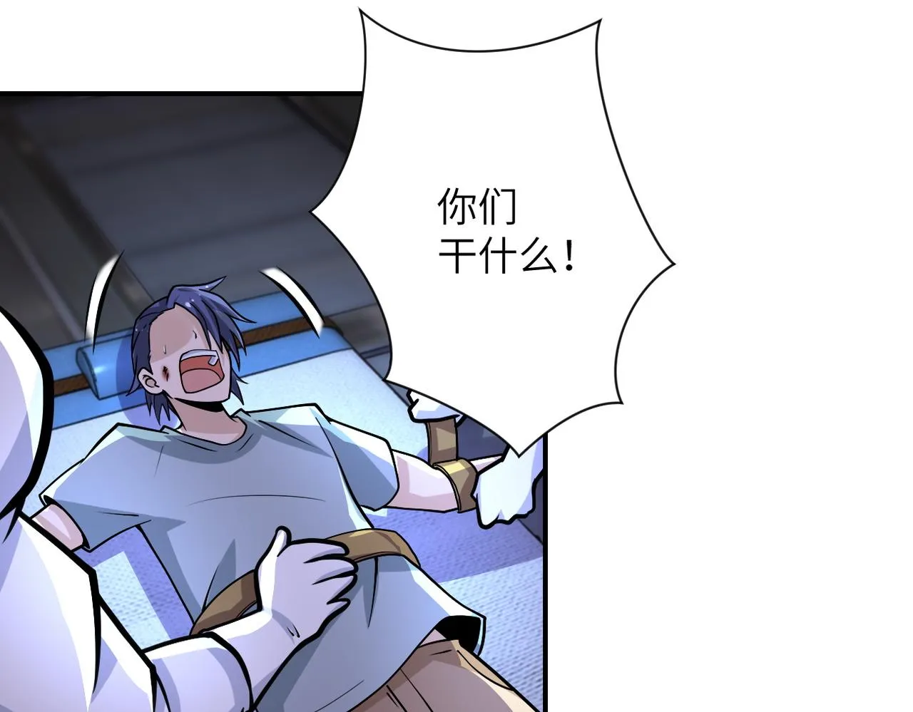 第190话 神秘组织 第43页