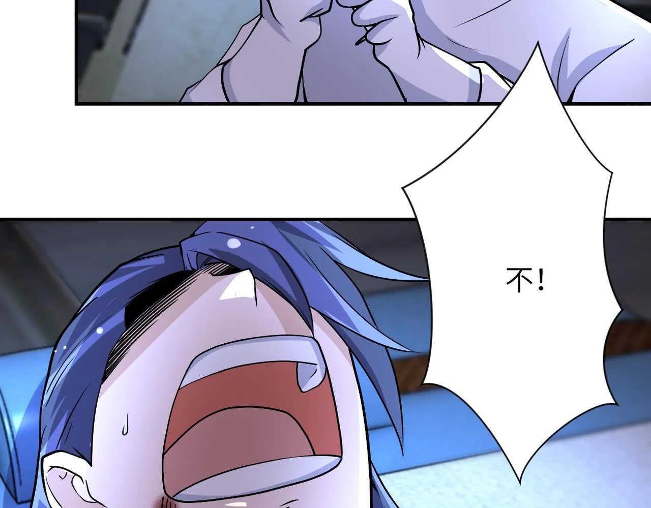 第190话 神秘组织 第45页