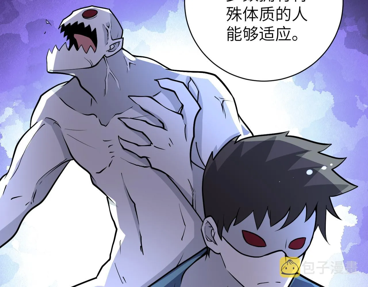 第190话 神秘组织 第50页