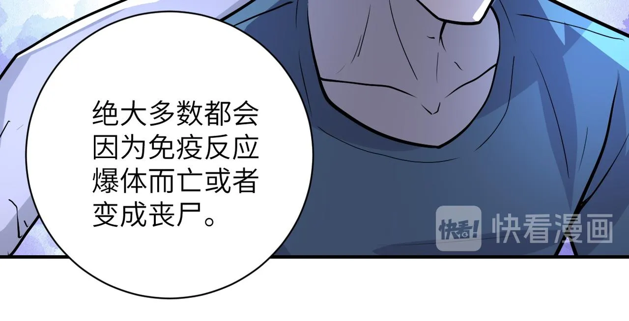 第190话 神秘组织 第51页