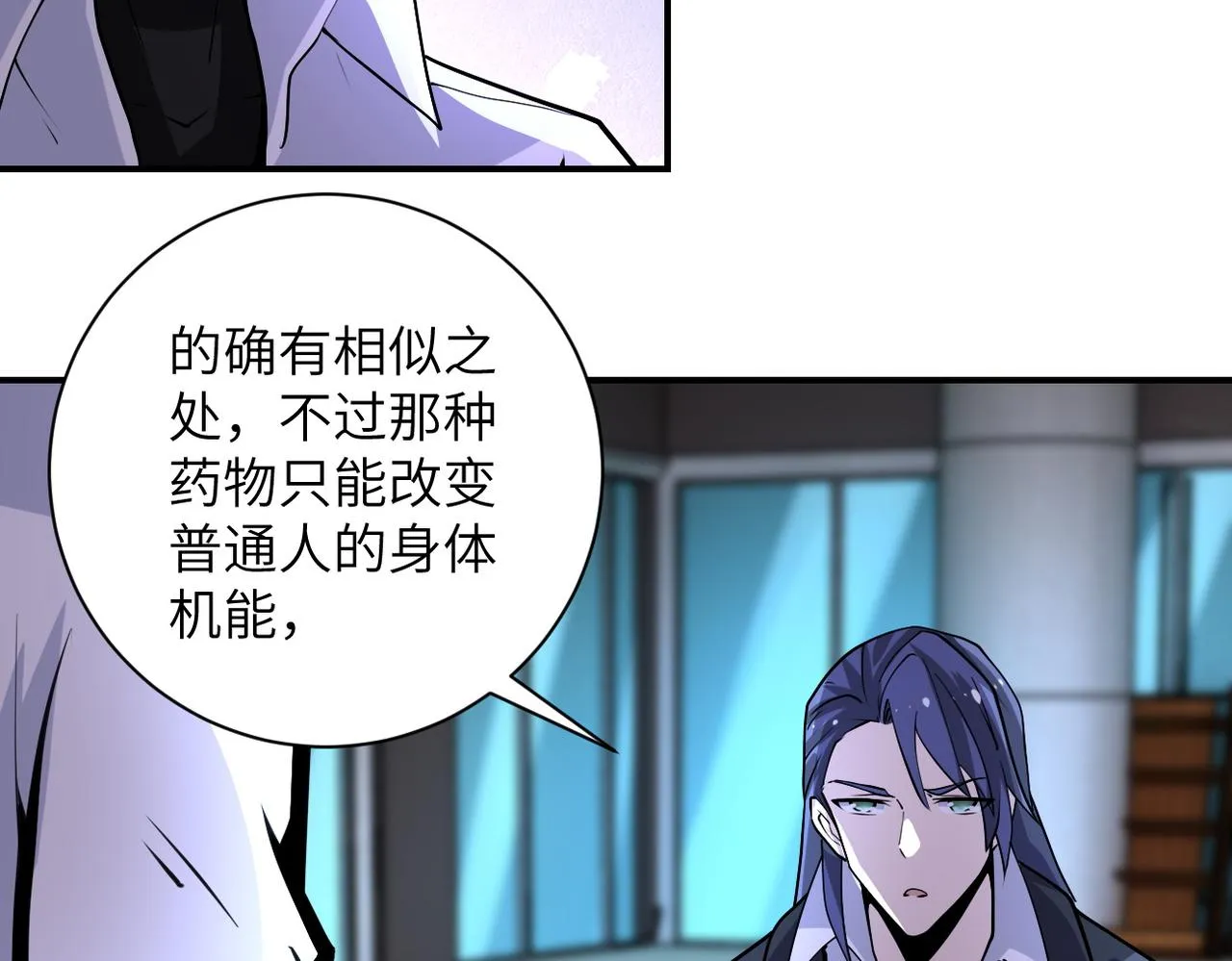 第190话 神秘组织 第53页