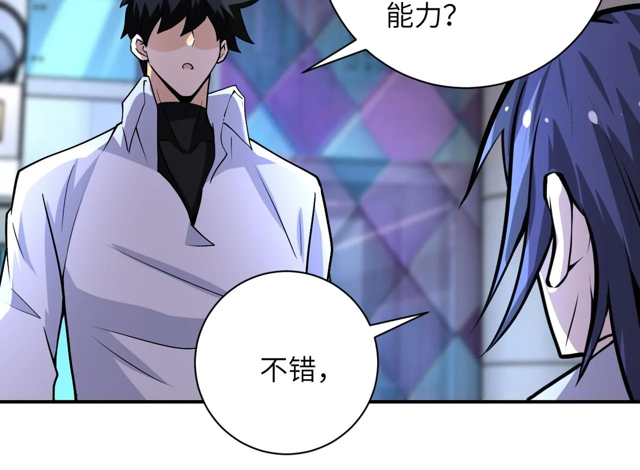 第190话 神秘组织 第55页