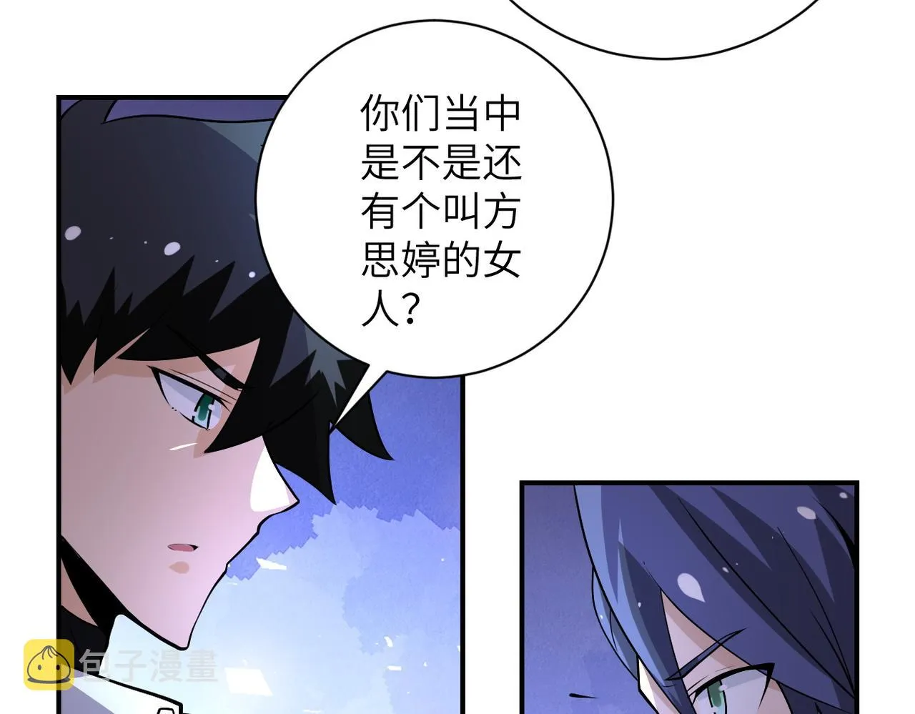 第190话 神秘组织 第58页