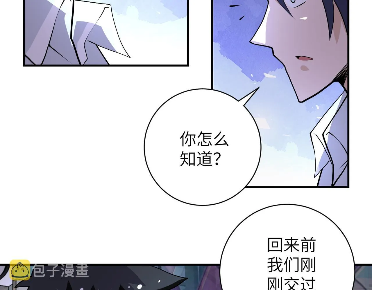 第190话 神秘组织 第59页