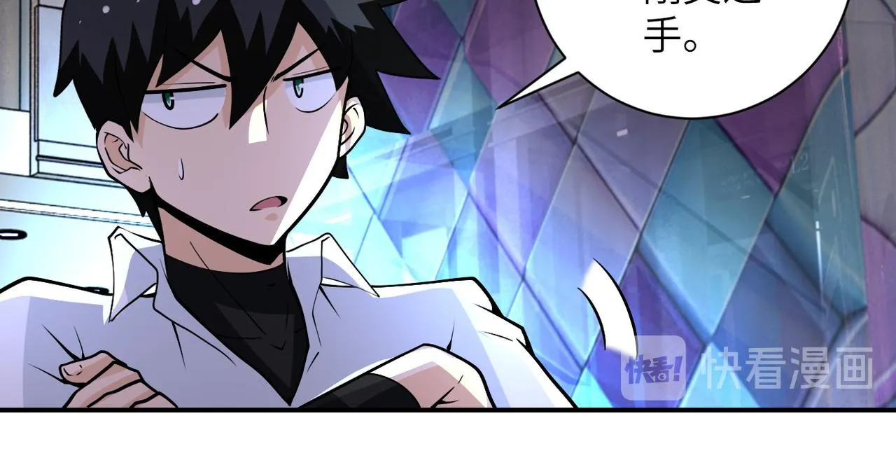 第190话 神秘组织 第60页