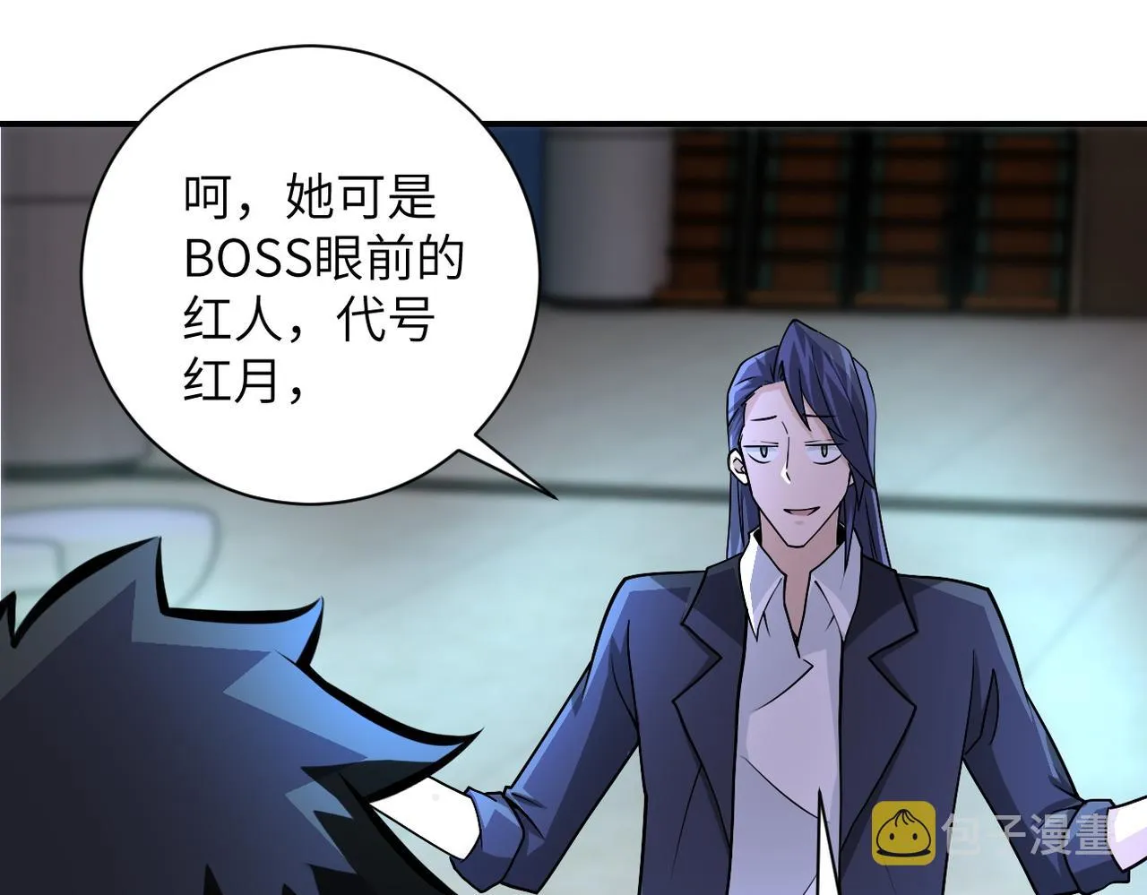 第190话 神秘组织 第61页