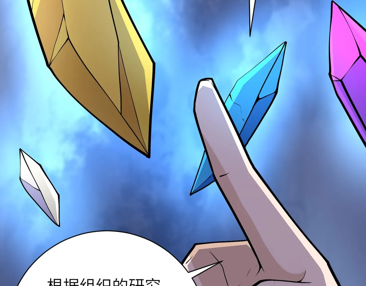 第190话 神秘组织 第64页
