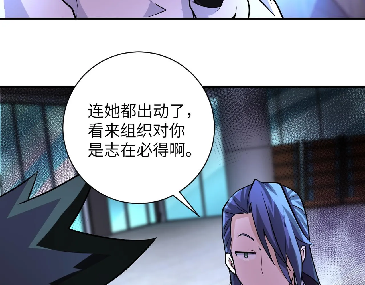 第190话 神秘组织 第67页