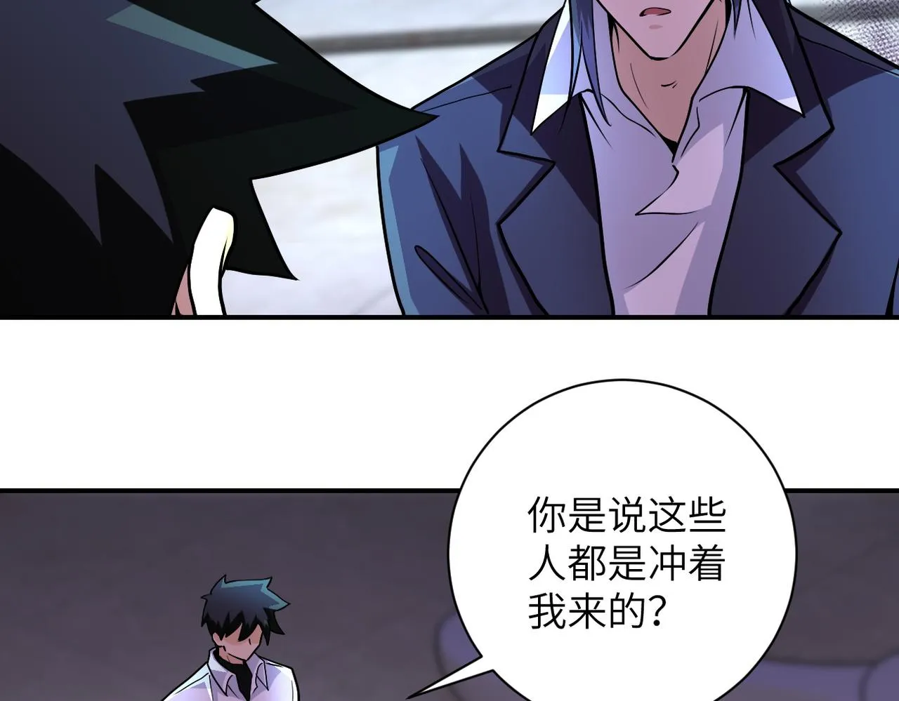 第190话 神秘组织 第68页