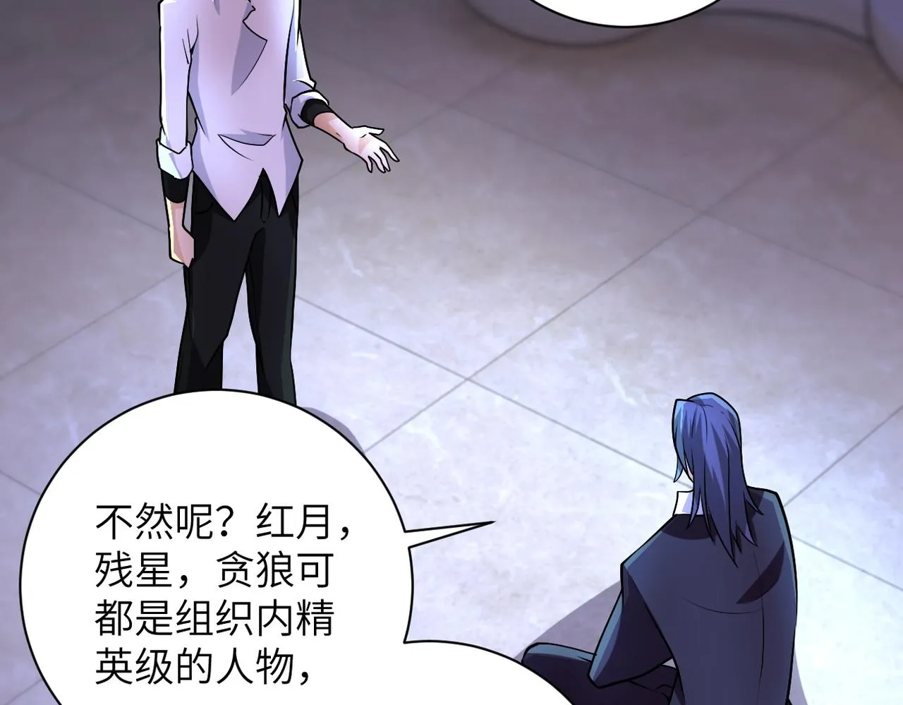 第190话 神秘组织 第69页