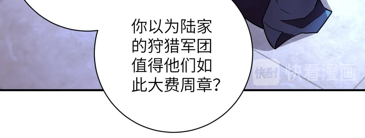 第190话 神秘组织 第70页