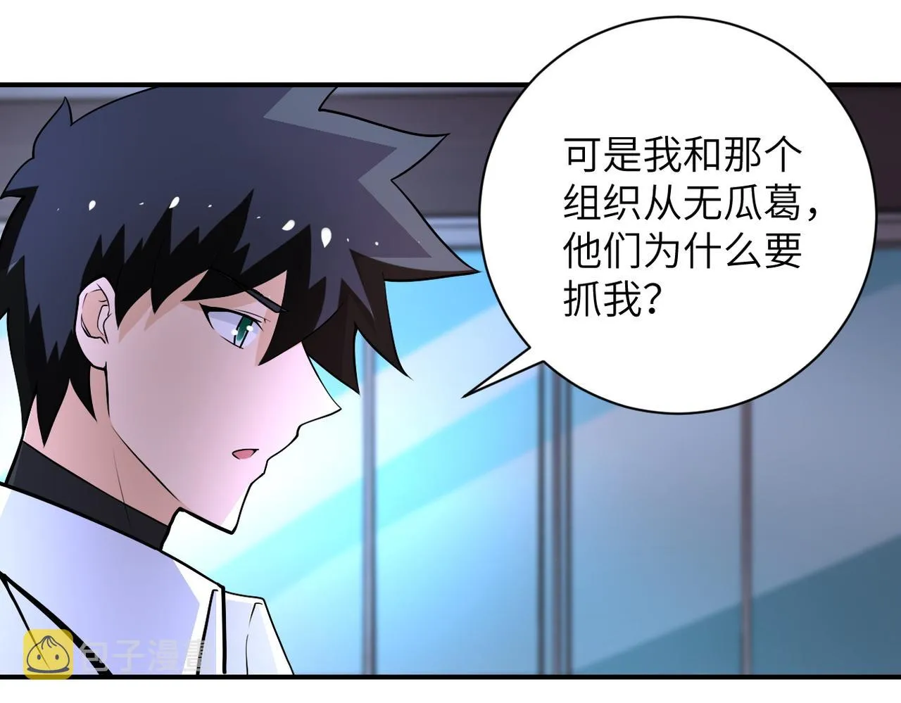第190话 神秘组织 第71页