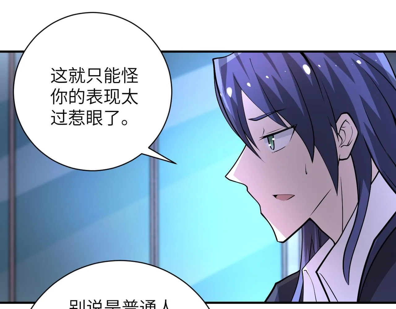 第190话 神秘组织 第72页