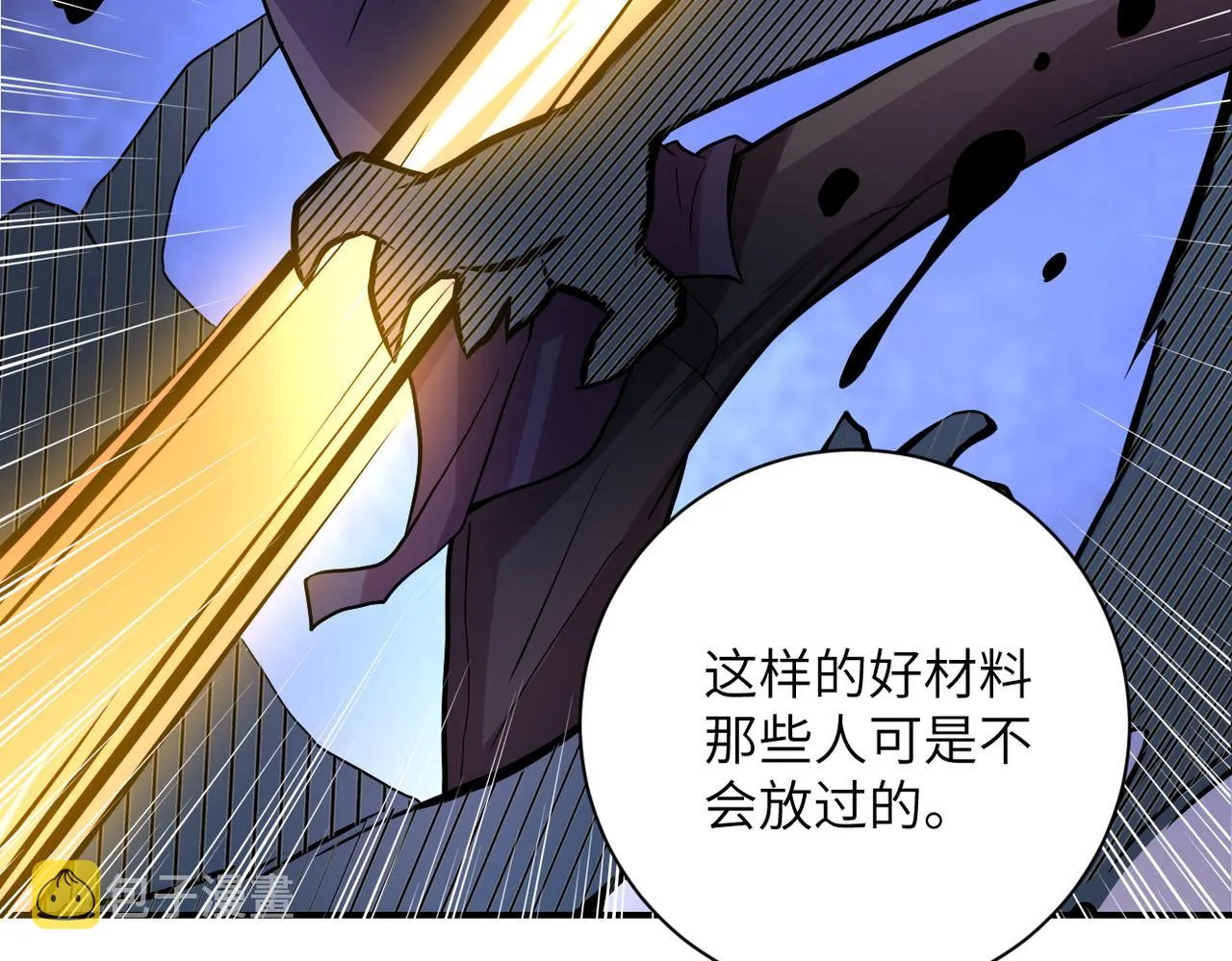 第190话 神秘组织 第74页