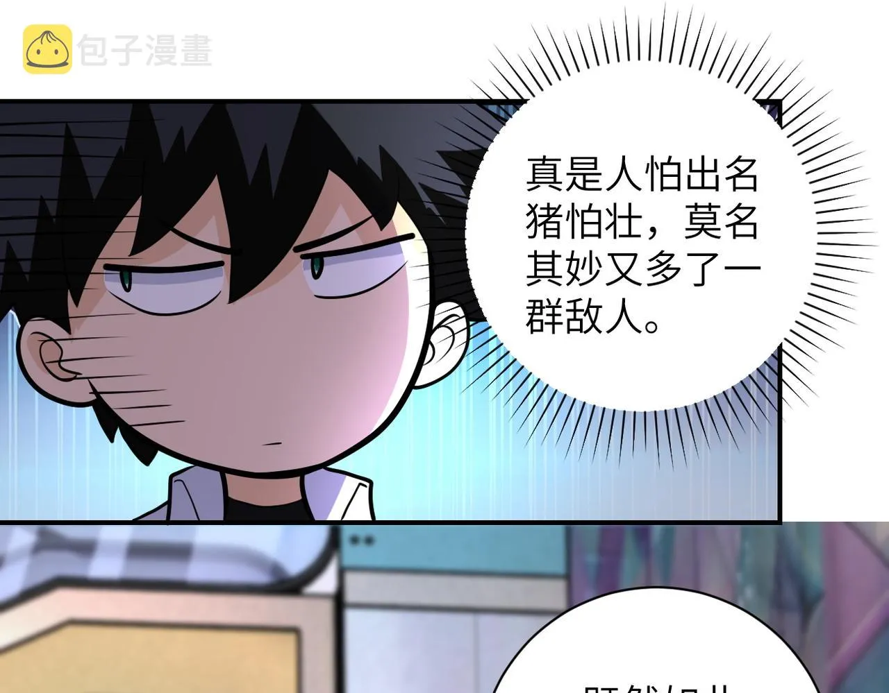 第190话 神秘组织 第76页