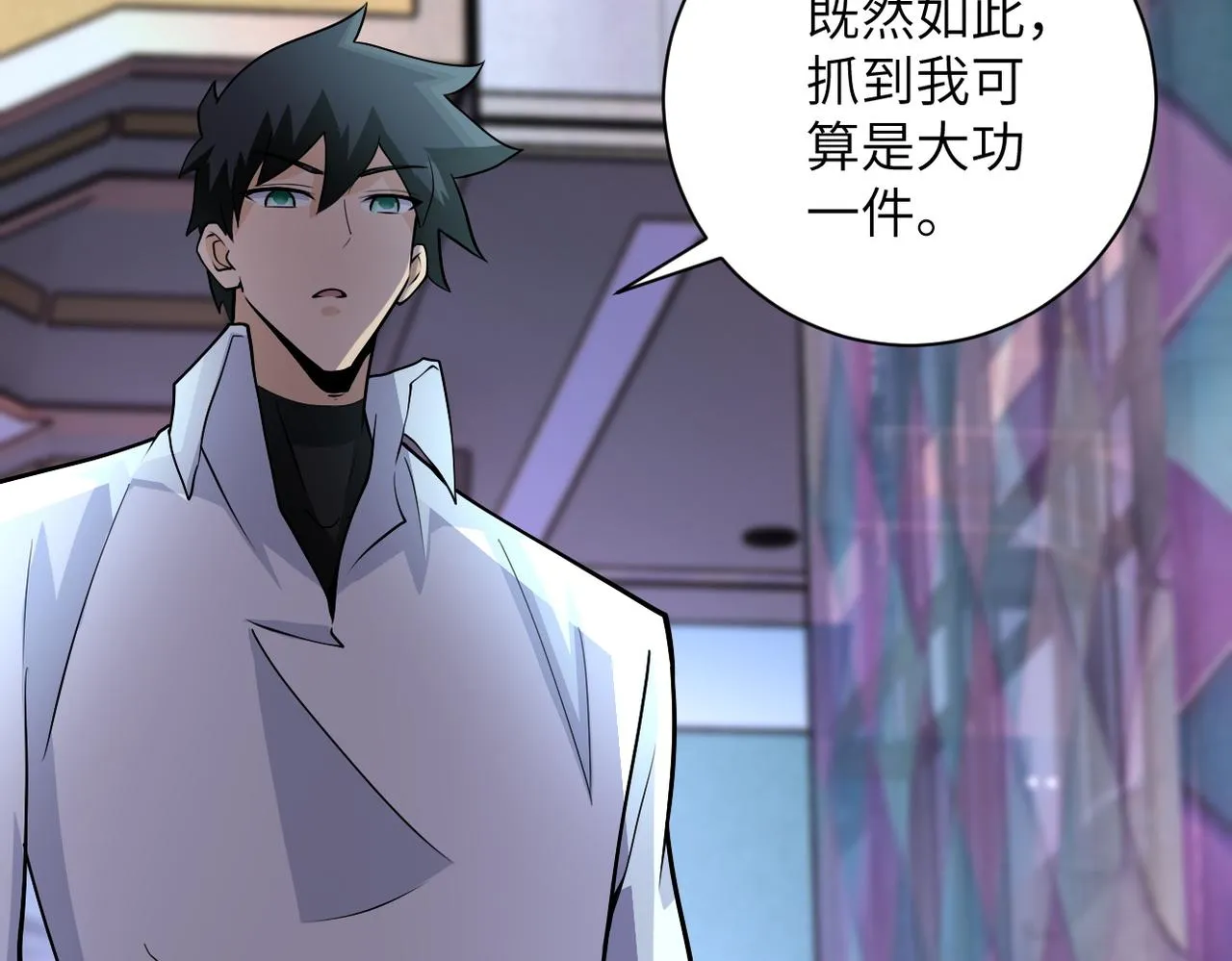 第190话 神秘组织 第77页