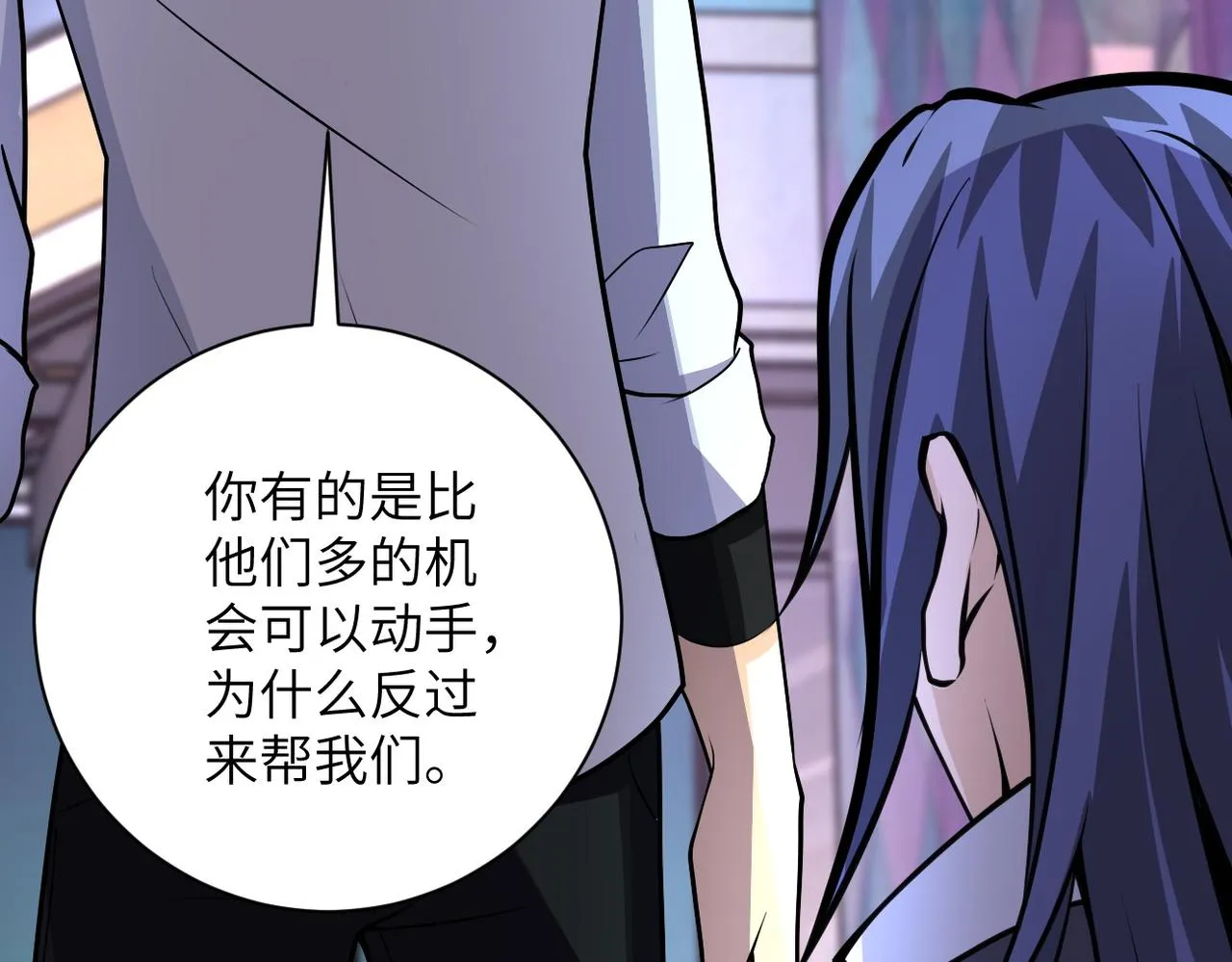 第190话 神秘组织 第78页