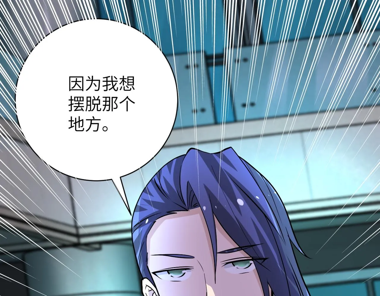 第190话 神秘组织 第81页