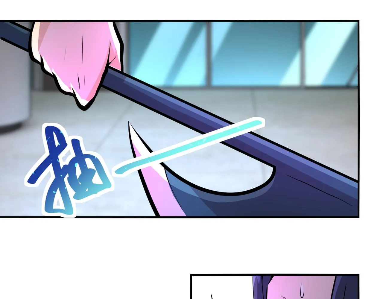 第189话 姐夫饶命 第4页