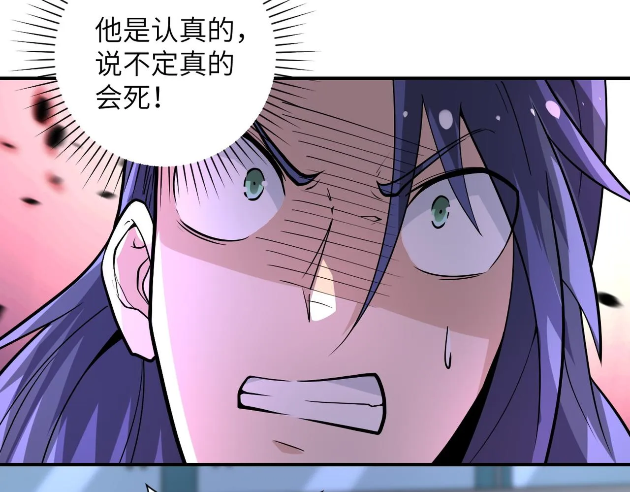 第189话 姐夫饶命 第10页