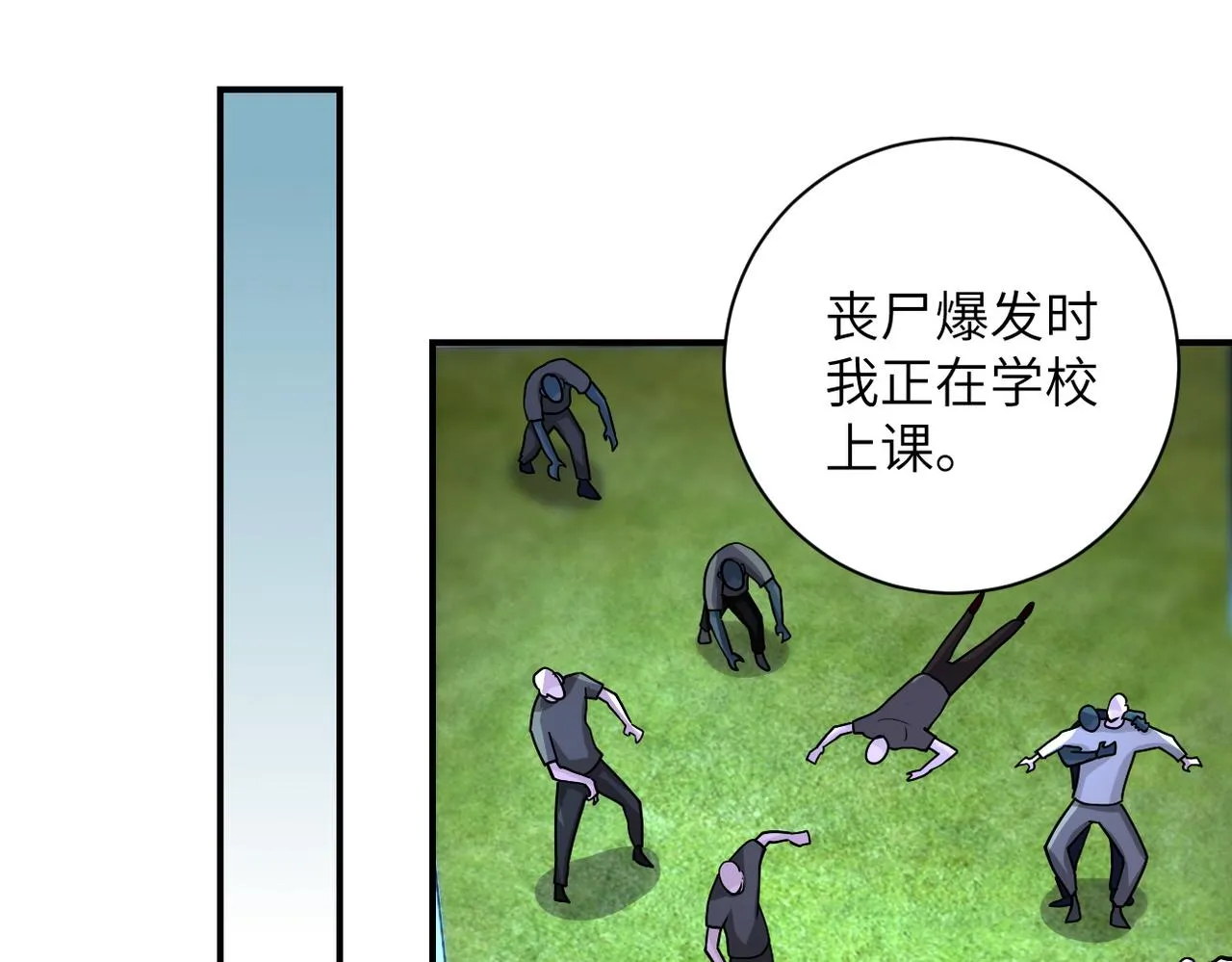 第189话 姐夫饶命 第25页