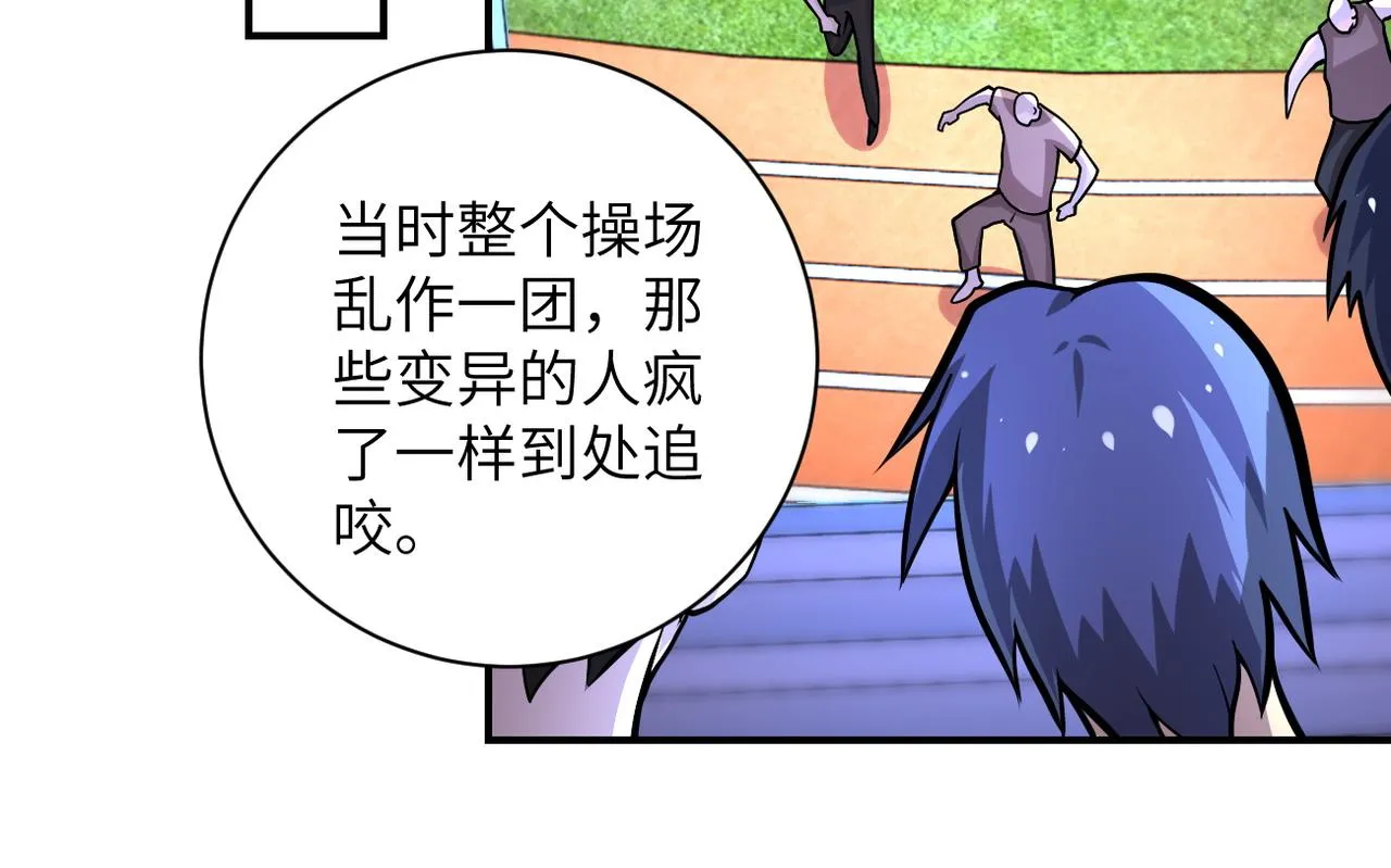 第189话 姐夫饶命 第26页