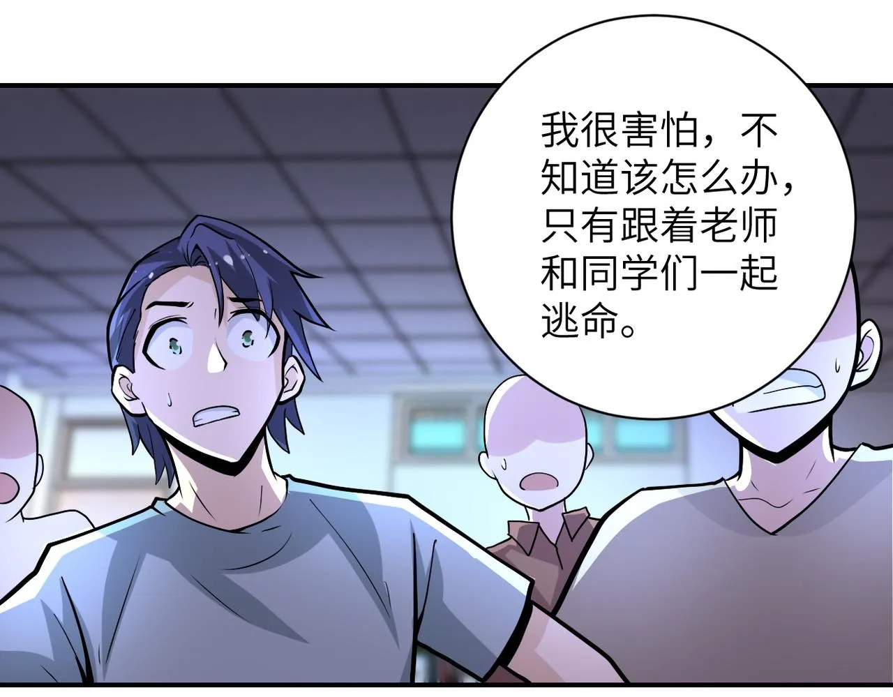 第189话 姐夫饶命 第27页