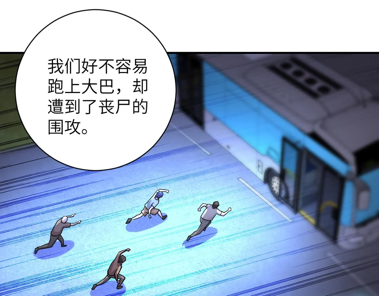 第189话 姐夫饶命 第28页