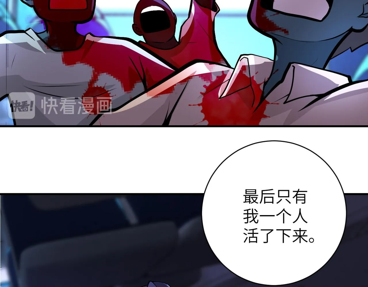 第189话 姐夫饶命 第34页