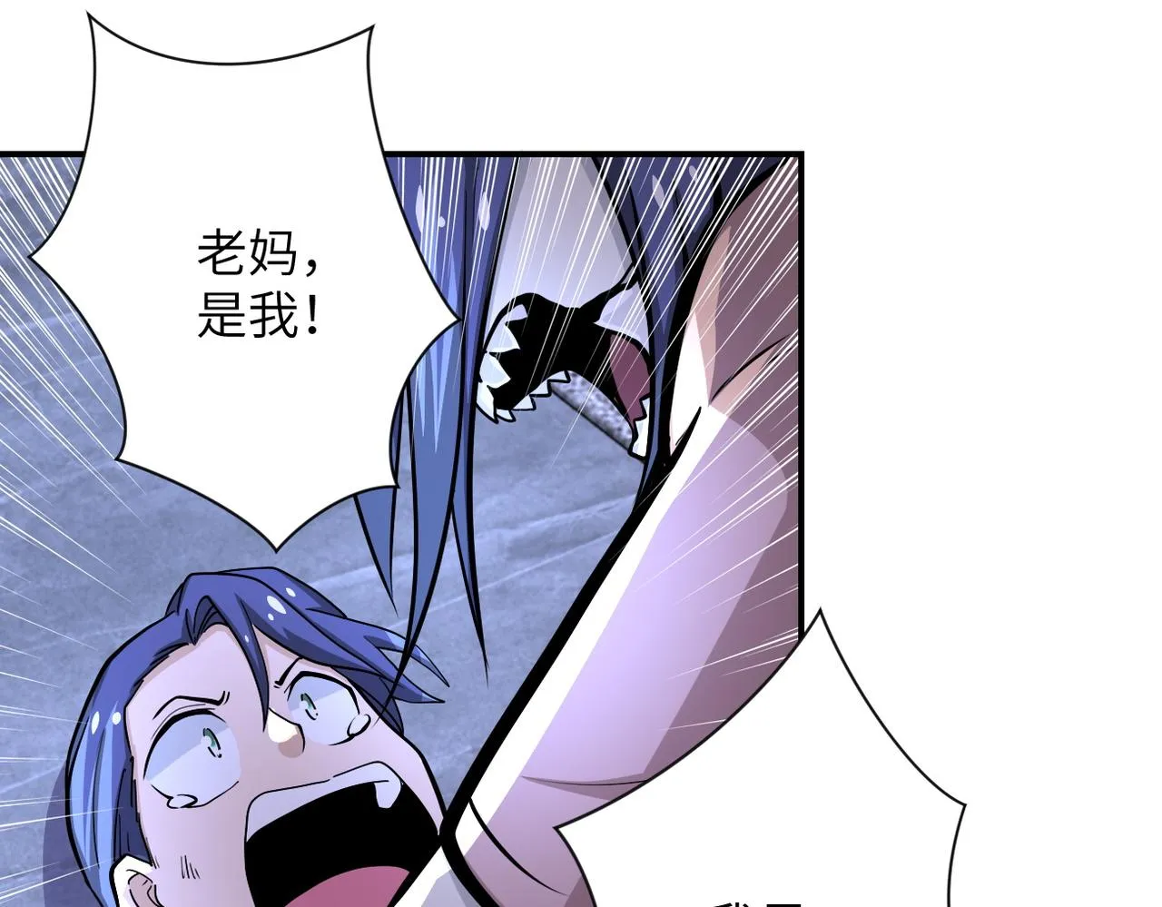第189话 姐夫饶命 第51页