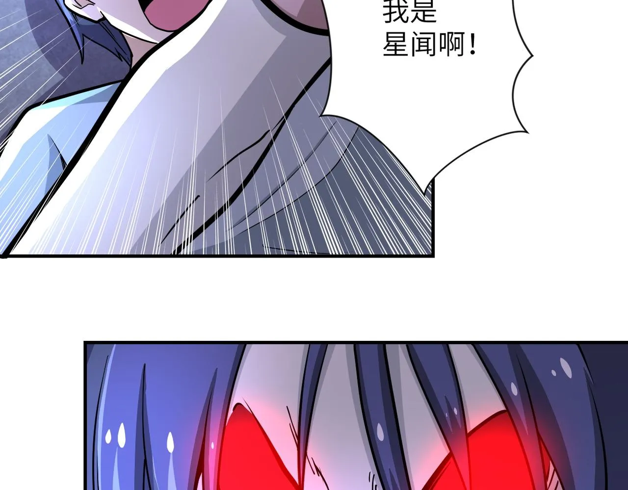 第189话 姐夫饶命 第52页